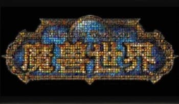 [중국] 대륙에 눈보라가 친다! Wow 중국전망