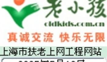 [중국] 실버세대용 온라인포털 등장