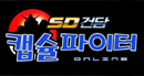 SD건담 업데이트 뉴파이터