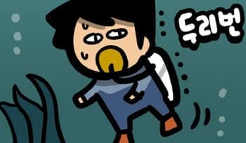 [오늘의 게임] #261 공포의 바다