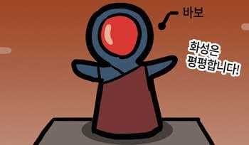 [오늘의 게임] #284 인간의 결점