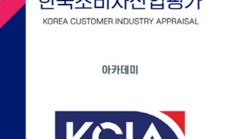 마루게임아카데미, 2024 KCA한국소비자산업평가 아카데미 부문 우수 교육시설 선정