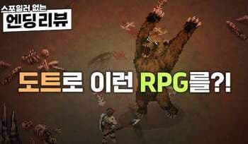 [방구석게임] 도트로 이런 RPG를? '드로바 - 포세이큰 킨'