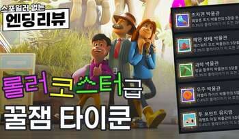 [방구석게임] 롤러코스터 타이쿤이 떠오를 만큼 재미있는 '투 포인트 뮤지엄'